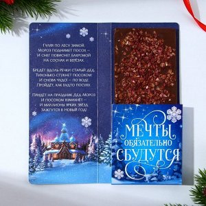 Открытка с местом под шоколадку «С новым годом!»