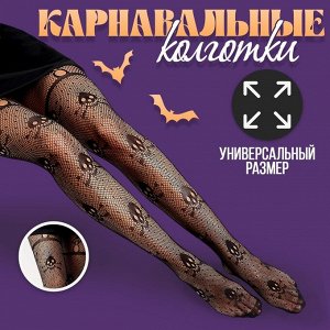 Колготки черные карнавальные с черепами