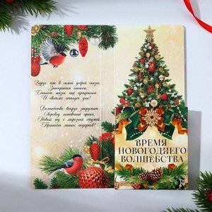 Открытка с местом для шоколадки «С новым годом!»