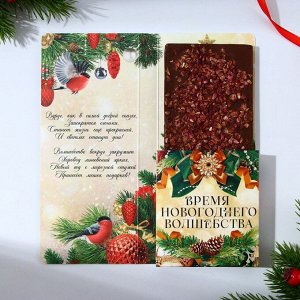 Открытка с местом под шоколадку «С новым годом!»