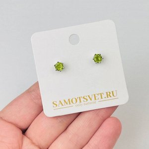 Серьги-пусеты с Хризолитом