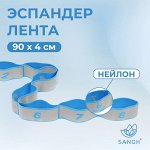Эспандер-лента Sangh, эластичная, с захватами, 90х4 см