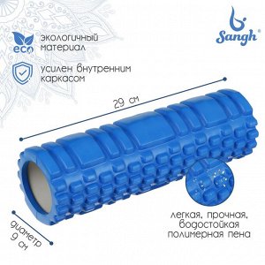 ONLITOP Ролик массажный Sangh, 29х9 см