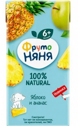 ФРУТОНЯНЯ 0,2л Нектар яблоко-ананас