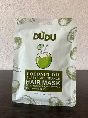 DUDU Маска для волос с кокосом, 1 шт.