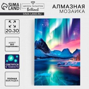 Алмазная мозаика на новый год с полным заполнением со светящимися стразами на холсте «Северное сияние», 20x30 см, набор для творчества