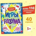 Книги-игры