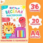 Книги с аппликациями