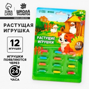 Растущие игрушки «Ферма»