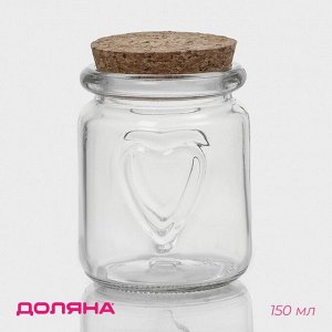 Банка для сыпучих Доляна «Парфе», 150 мл, 6x7.5 см, с пробковой крышкой, стекло, прозрачная