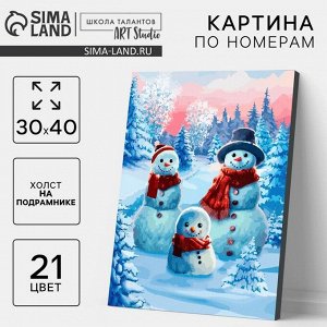 Картина по номерам на холсте с подрамником «Новый год! Семья снеговиков», 40x30 см