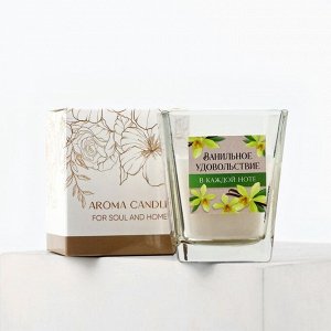 Свеча ароматическая в стекле «Ванильное удовольствие», аромат ваниль аромасвеча, 6,8 х 8 см.