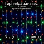 ХИТ!!! Гирлянда светодиодная занавес 3 х 2 метра, 200 LED, 8 цветов, 8 режимов, пульт дистанционного управления