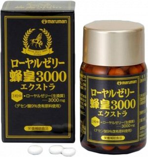 Maruman Royal Jelly Bees 3000 - маточное молочко для укрепления здоровья