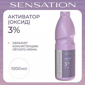 Эстель Оксигент SENSATION DE LUXE 3%, 1000 мл ,Estel