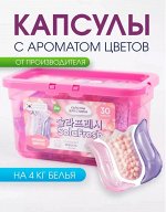 Капсулы для стирки SolaFresh LIME аромат цветов 30шт,