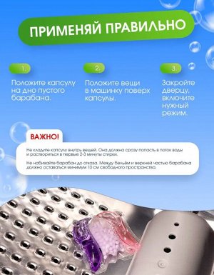 Капсулы для стирки SolaFresh LIME аромат цветов 30шт,