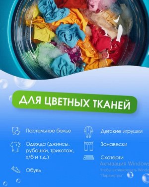 Капсулы для стирки SolaFresh LIME аромат цветов 30шт, мягкая упаковка