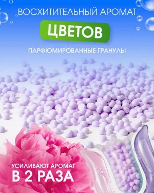 Капсулы для стирки SolaFresh LIME аромат цветов 30шт, мягкая упаковка