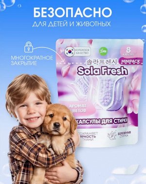 Капсулы для стирки SolaFresh LIME аромат цветов 30шт, мягкая упаковка