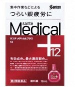 Японские глазные капли Sante Medical Plus 12