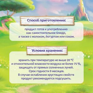 ФРУТОНЯНЯ Сухие завтраки Фанни Ямми ПОДУШЕЧКИ мультизлаковые с клубникой 220г