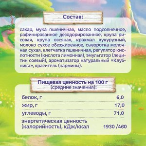 ФРУТОНЯНЯ Сухие завтраки Фанни Ямми ПОДУШЕЧКИ мультизлаковые с клубникой 220г