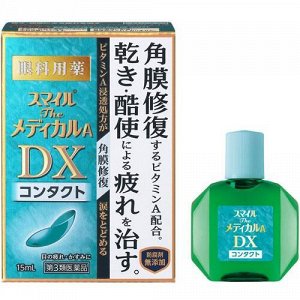 Японские капли для глаз Smile the Medical A DX Contact, 15 мл