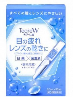 Японские капли для глаз Teare W для увлажнения глаз и снятия дискомфорта при ношении контактных линз, 30 флаконов