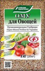 ОМУ &quot;Для овощей&quot; 1 кг