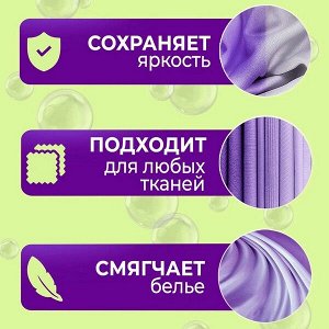 Капсулы для стирки ВИНОГРАД 8г х 60шт.