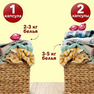 Капсулы для стирки ФРУКТЫ 8г х 60шт.
