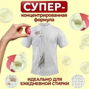 Капсулы для стирки ФРУКТЫ 8г х 60шт.