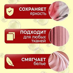 Капсулы для стирки ФРУКТЫ 8г х 60шт.