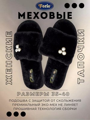 Мягкие меховые тапочки с прочной и гибкой подошвой