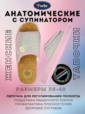 Тапочки женские