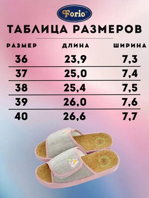 Тапочки женские