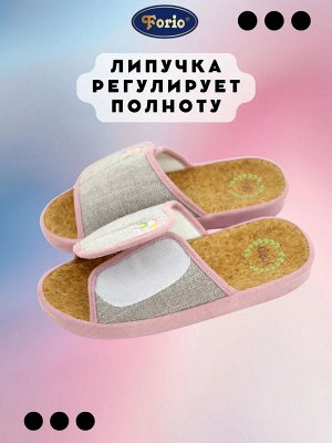 Тапочки женские