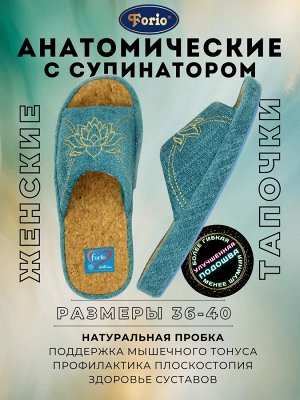Тапочки женские