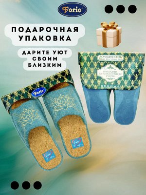 Тапочки женские