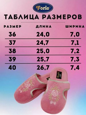 Тапочки женские домашние