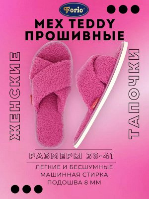 Изящные тапочки формы крест-накрест из трендового материала "Тэдди"
