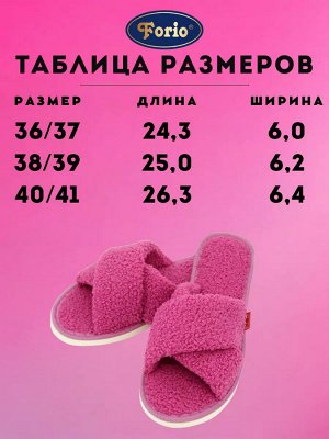 Изящные тапочки формы крест-накрест из трендового материала "Тэдди"