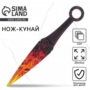 Деревянное оружие, детское сувенирное «Огненный», нож кунай, 26x4 см