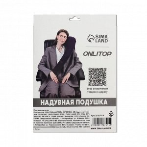 Подушка надувная на плечо, дорожная, 67x18x11 см, коробка, синяя