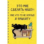 Тетрадь 60 л А4 клетка &quot;Канц-Эксмо День кота&quot; евроспираль
