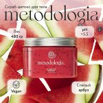 Fabrik cosmetology Metodologia Скраб-детокс соляной для тела Арбуз 480г
