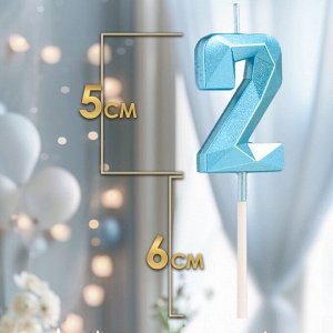 Свеча в торт на шпажке «Алмаз», цифра 2, голубая, 5 см