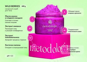 Fabrik cosmetology Metodologia Скраб сахарный для тела Лесные ягоды 480г