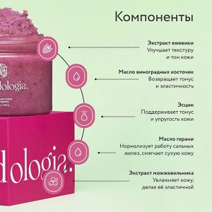 Fabrik cosmetology Metodologia Скраб сахарный для тела Лесные ягоды 480г